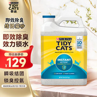 泰迪 TidyCats 即效除臭猫砂 9.07kg