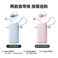 安克 充电宝自带数据线充电器10000毫安大容量30W蓝 10000mAh|30w|三合一