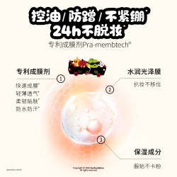 柏瑞美 持久定妆 定妆喷雾  100ml