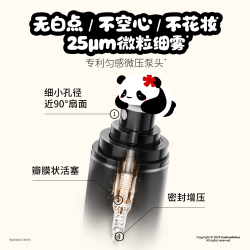 柏瑞美 熊猫