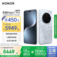 荣耀 HONOR Magic7 Pro 5G手机 16GB+1TB 月影灰 骁龙8至尊版