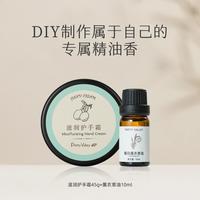 汇美舍 Pretty Valley 滋润护手霜无香型+薰衣草油滋润保湿手部肌肤