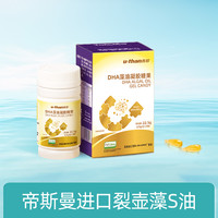 优珍 U-Than 黄金dha儿童宝宝海藻油儿童dha lifes凝胶糖果官方旗舰