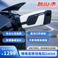 唯电 WeiDian 电动车直流放电枪 3kW便携式