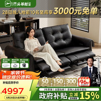 芝华仕 头等舱绅士智能椅真皮沙发客厅中古风电动功能小户型家具30576A