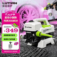 绿田 银狐F4 高压洗车机 1400W