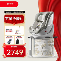 贝影随行 qborn新生婴儿童座椅智语音0-4岁-7岁汽车用车载宝宝椅小海豚pro 法式柔沙白