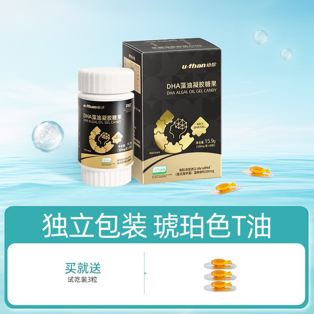 优珍 U-Than 官方旗舰店幼珍黑金宝宝凝胶糖果dha海藻油