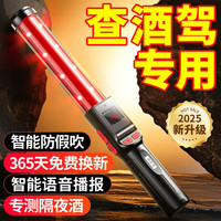 兆为 酒灵灵3号 酒精测试仪 语音升级版