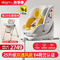 贝影随行 qborn小海豚pro小米生态新生婴儿座椅智能宝宝儿童0-7岁汽车载 蒙德里安黄
