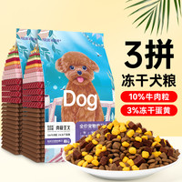 帕蓝姆 Parlmu 蛋黄牛肉粒三拼狗粮4斤成犬幼犬泰迪柯基金毛全犬种通用