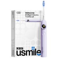 usmile 电动牙刷y30s星河蓝 AI智能化新动力大摆幅 缓震不打牙长续航