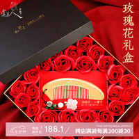 虞美人 梳子 牛角梳玫瑰花香皂礼盒梳子女带吊坠 女神节礼物送女友