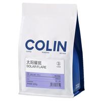 柯林咖啡咖啡豆蓝山风味意式拼配 美式阿拉比卡咖啡豆500g 太阳耀斑（中深烘焙） 咖啡豆（备注磨粉）
