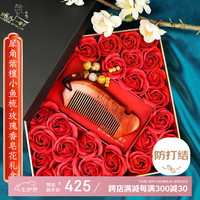 虞美人 梳子520送女朋友礼物木梳子女犀角紫檀木梳玫瑰花礼盒生日礼物