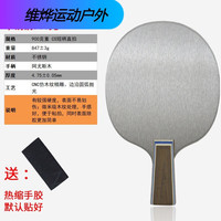 郦狼 升级不锈钢底板乒乓铁球拍 乒乓球铁拍 金属乒乓球拍不锈钢底板 900克