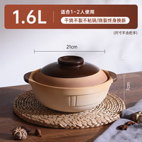 德明 家用陶瓷锅 0.5L