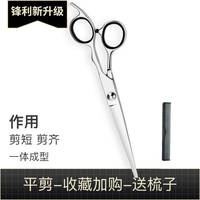 云绥 理发美发剪刀专业打薄剪发平牙剪刘海神器自己剪头发套装家用男女