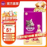 伟嘉 成猫猫粮布偶蓝猫橘猫加菲英短猫咪全价粮 成猫粮2kg|营养加油站