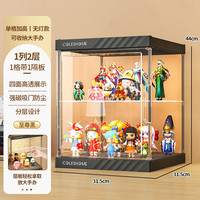 收纳达人 Storage Master 收纳达人 盲盒展示架 40高-分层 1列2层 黑色