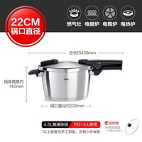 菲仕乐 味达快 压力锅4.5L