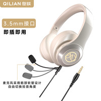 奇联V3Pro耳机连接线aux线3.5mm音频线手机输出头戴式耳机外置带麦克风头戴式耳机耳麦线游戏蓝牙耳机
