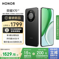 移动端、京东百亿补贴：荣耀 HONOR X70 5G手机 12GB+256GB