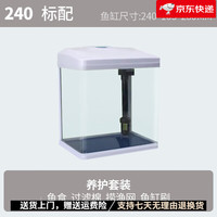 松宝 小型鱼缸水族箱客厅家用造景超白玻璃鱼缸小型生态桌面金鱼缸 240标配