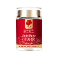 同仁堂 Tongrentang Chinese Medicine 大连淡干海参 20g7只 特级品 海鲜水产干货礼盒