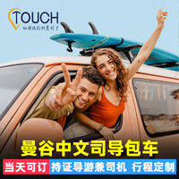 曼谷包车一日游曼谷到芭堤雅大皇宫丹嫩沙多美攻大城 行程 舒适5座(≤3人2件24寸行李)