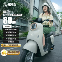 今日必买：爱玛 电动自行车爱朵48V24Ah锂电长续航豪华复古电动车 百利米