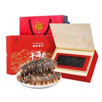 同仁堂 Tongrentang Chinese Medicine ）北京同仁堂 Tongrentang Chinese Medicine淡干海参辽刺参泡发即食100g25-30只干海参礼盒