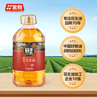 移动端、京东百亿补贴：金胜 KINGSHARE 鲜油坊 传承沂蒙土榨 浓香 压榨一级 花生油6.18L