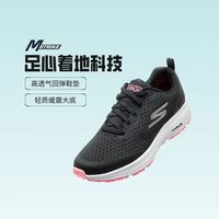 斯凯奇 128277 减震透气网面 女款跑鞋