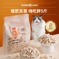 宝莱美露 Borammy 冻干猫零食鸡肉粒宠物猫咪小猫幼猫增肥发腮补充营养品鸡胸肉猫粮 【