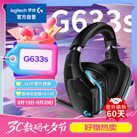 罗技 logitech G633S 耳罩式头戴式降噪有线耳机 黑色 3.5mm/USB口