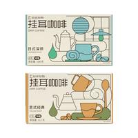 知乎知物 挂耳咖啡 意式经典 128g(16包)