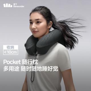  Beneunder/蕉下 软硬可调 便携口袋枕