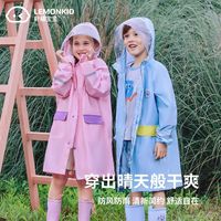 LEMONKID儿童出行雨衣英伦风简约户外全身防水雨披带书包位潮外套