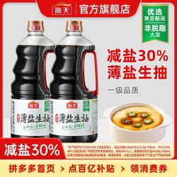 海天 薄盐生抽 1.55kg*1桶 酿造酱油 提鲜增味 家用炒菜烹饪调味品