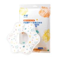 Matern’ella子初一次性口水巾宝宝围嘴宝宝吃饭围兜360度可旋转围兜宝宝防吐奶 一次性口水巾 16片/袋