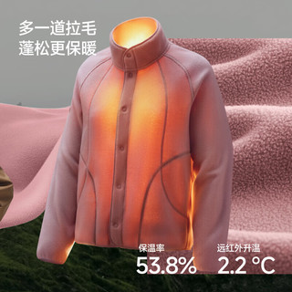 蕉下（beneunder）摇粒绒外套女士秋冬时尚休闲保暖抓绒外套万粒绒女装 【蓬松暖】烟熏褐粉 2XL