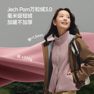 蕉下（beneunder）摇粒绒外套女士秋冬时尚休闲保暖抓绒外套万粒绒女装 【蓬松暖】烟熏褐粉 2XL