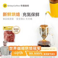 Sinloy辛鹿 挂耳咖啡意式特浓炭炭烧黑咖啡粉现磨新鲜烘焙20杯