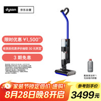 戴森 dyson WashG1 无线洗地机