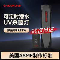 沃韦朗 VOONLINE 鱼缸杀菌灯UV杀菌灯潜水紫外线定时杀菌除藻 13W潜水uv杀菌灯K13