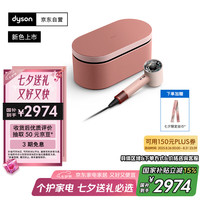 戴森 dyson HD16 智能吹风机 Supersonic 电吹风 负离子 速干护发  HD16山樱粉色 七夕情人节礼物