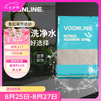 沃韦朗 VOONLINE 鱼缸底砂鱼缸沙子底沙石头装饰鱼缸铺底天然造景沙 尼罗河砂1KG