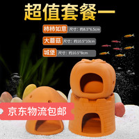 CRAZY PLANT 鱼缸造景躲避屋陶瓷罐鱼缸摆件套餐莫斯水草懒人装饰小鱼虾躲避