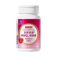 京东京造 辅酶Q10软胶囊 200粒 瓶装+贴标+瓶口套膜